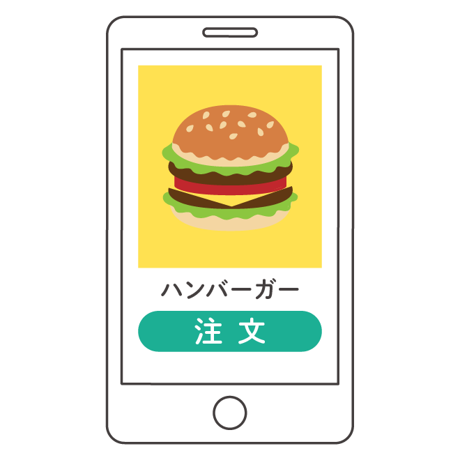 店内モバイルオーダーで注文